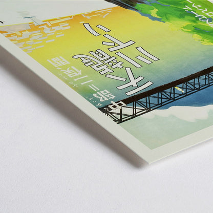 Closeup detail of Tenryu River boat tour poster by Nagoya Rail Agency showing a scenic waterway and bridge from Nakappe to Futamata